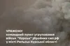 Сили оборони України вразили командний пункт угруповання військ «Курськ» армії рф у місті Рильськ на Курщині