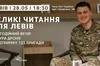 У Львові відбудеться благодійний поетичний вечір