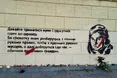 У Києві на Поштовій площі відновили мурал з цитатою активістки Гандзюк