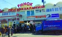 Привокзальний ринок знесуть?