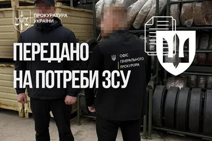 Фото: Офіс Генпрокурора