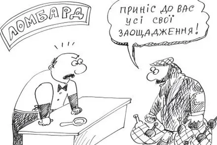 Перший у світі ломбард