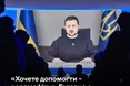 «Хочете допомогти — допоможіть. Без діалогу. Просто допоможіть»: головне з виступу Зеленського в Давосі
