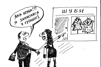 28 листопада — Всесвітній день відмови від покупок (Buy Nothing Day)