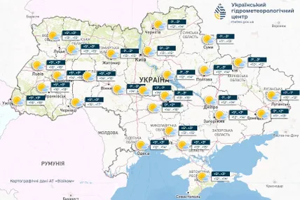 Фото: Український гідрометеорологічний центр