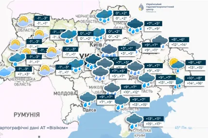 Фото: Український гідрометеорологічний центр