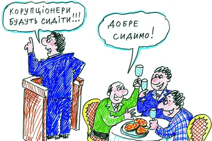 9 грудня - День боротьби з корупцією
