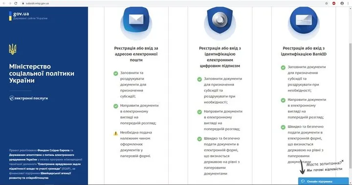 Заповніть одну з форм / Скріншот