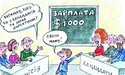 «Багато хто відмовляється від посади директора школи: хтось не хоче працювати з владою, хтось знає, яка це каторжна робота»