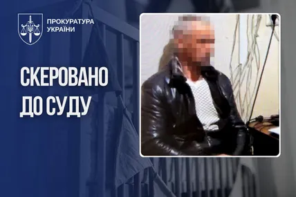 Фото: Прокуратура України