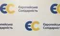 Порошенко зрівнявся із Зеленським, «Європейська Солідарність» впевнено лідирує - рейтинги КМІС