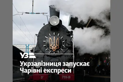Фото: Укрзалізниця