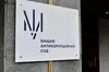 Співробітників СБУ на 8 років позбавлять волі за вимагання хабаря у розмірі $ 50 тисяч
