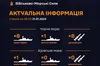 У Чорному морі росія тримає 8 ворожих кораблів, серед яких 1 носій крилатих ракет