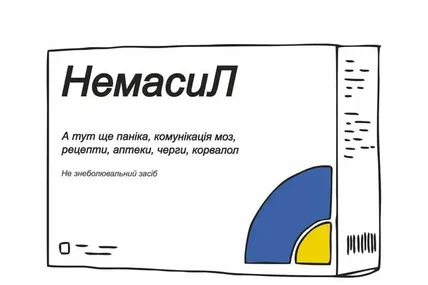Малюнок з ФБ Олександра Грехова