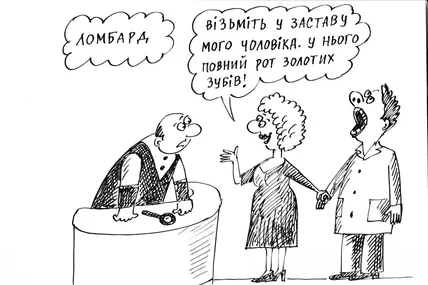 Туди ходили навіть королі…