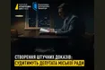 Депутата міськради Львівщини судитимуть за фальшиві свідчення та підроблені документи