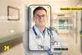 Захворіли? Doctor Online поспішає на допомогу!