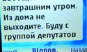 Якщо прослуховують політиків, то слухають і нас з вами…