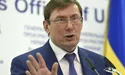 Звіт Луценка у Раді про конфіскацію «грошей Януковича»
