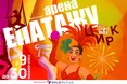У Львів повертається грандіозне циркове шоу — «Арена епатажу»!