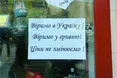 «Навіщо робити ремонт перед війною?»
