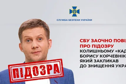Фото СБУ