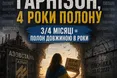 У Києві пройде акція на підтримку полонених захисників Маріуполя
