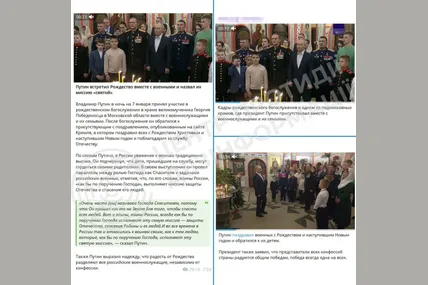 Фото: Центр протидії дезінформації