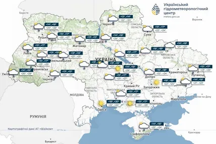 Фото: Український гідрометеорологічний центр