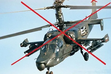 вертоліт Ка-52. Фото: ГЕнштаб
