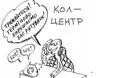 Касир, бухгалтер? Ні, не чули