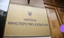 «До Мінкульту має зайти не лише новий міністр, а й нова команда»