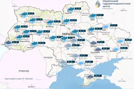 Фото: Український гідрометеорологічний центр