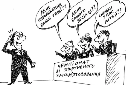 На Львівщині відбудеться перший чемпіонат України зі спортивного запам’ятовування