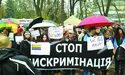 «Цнотливі» депутати — проти європейських свобод