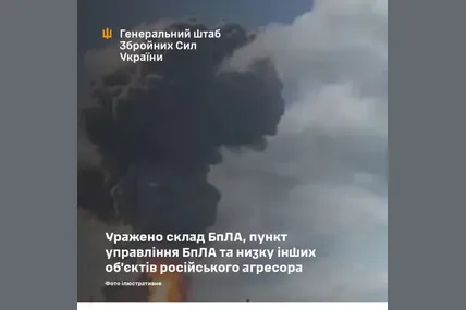 Фото: Генштаб ЗСУ
