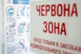 На Львівщині «червону зону» відклали ще на тиждень