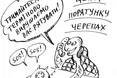 Свято Тортили