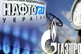 Суд Лондона дозволив заморозити активи «Газпрому» за клопотанням «Нафтогазу»