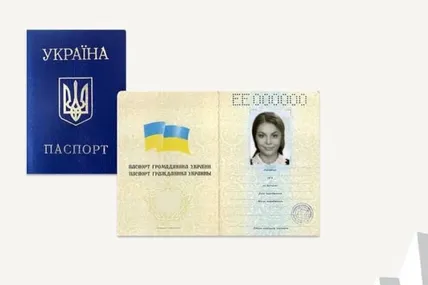 Паспорт старого зразка. Фото умовне
