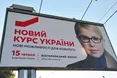 Чим допомагають Тимошенко політконсультанти Трампа та Орбана