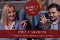«Коли спитаєте моїх дітей, нащо потрібен батько, скажуть: «Щоб ми не були биками» (відео)