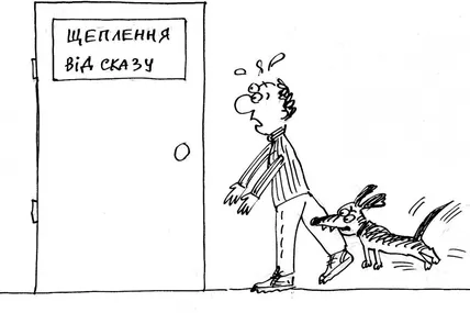 Скажена собака і хазяїна кусає