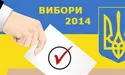 На бюлетенях не можна писати. Навіть – "Слава Україні!"