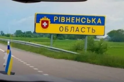 Фото: Рівне Вечірнє