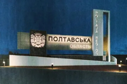 Фото: Полтавська хвиля