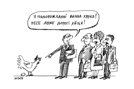 Малюнок авторки.