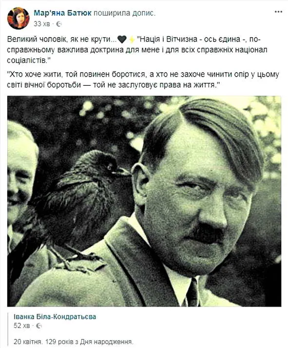 Скрін скандального допису Мар’яни Батюк, зроблений користувачами «ФБ» до видалення авторкою