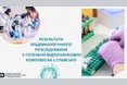 Через масове отруєння дітей оштрафували два готелі: деталі